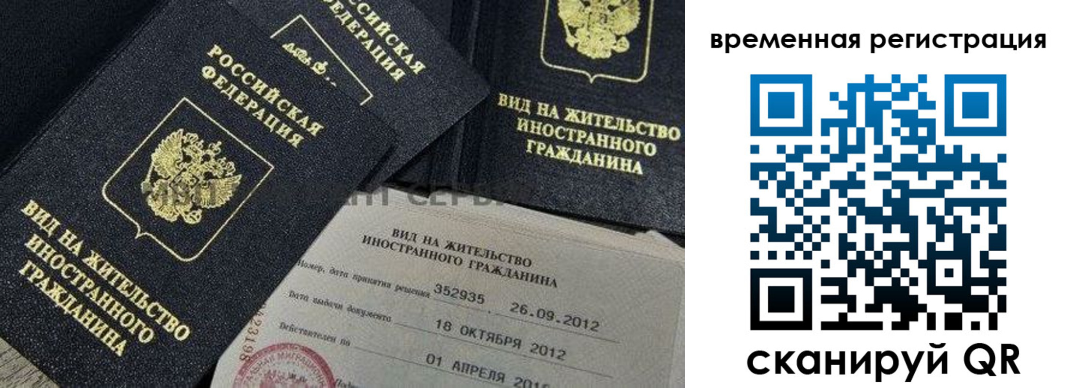 прописка законно в Луге